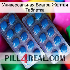 Универсальная Виагра Желтая Таблетка viagra2